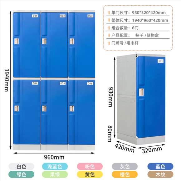ABS全塑更衣柜水上乐园配置