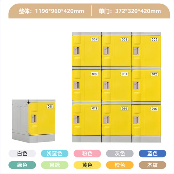 ABS全塑更衣柜产品实拍