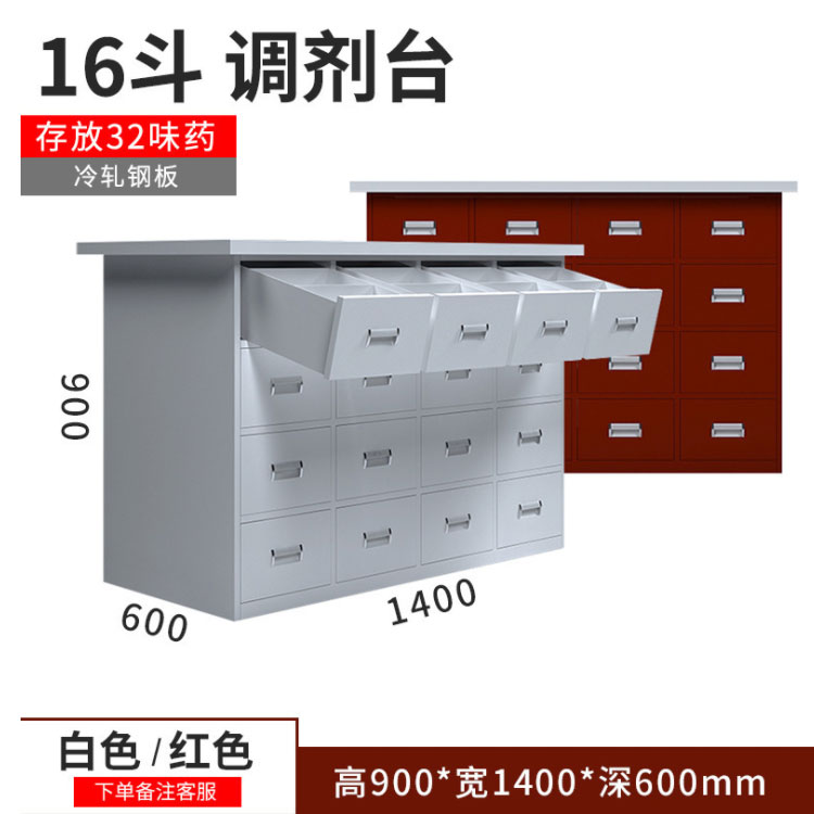 中医馆中药柜产品实拍