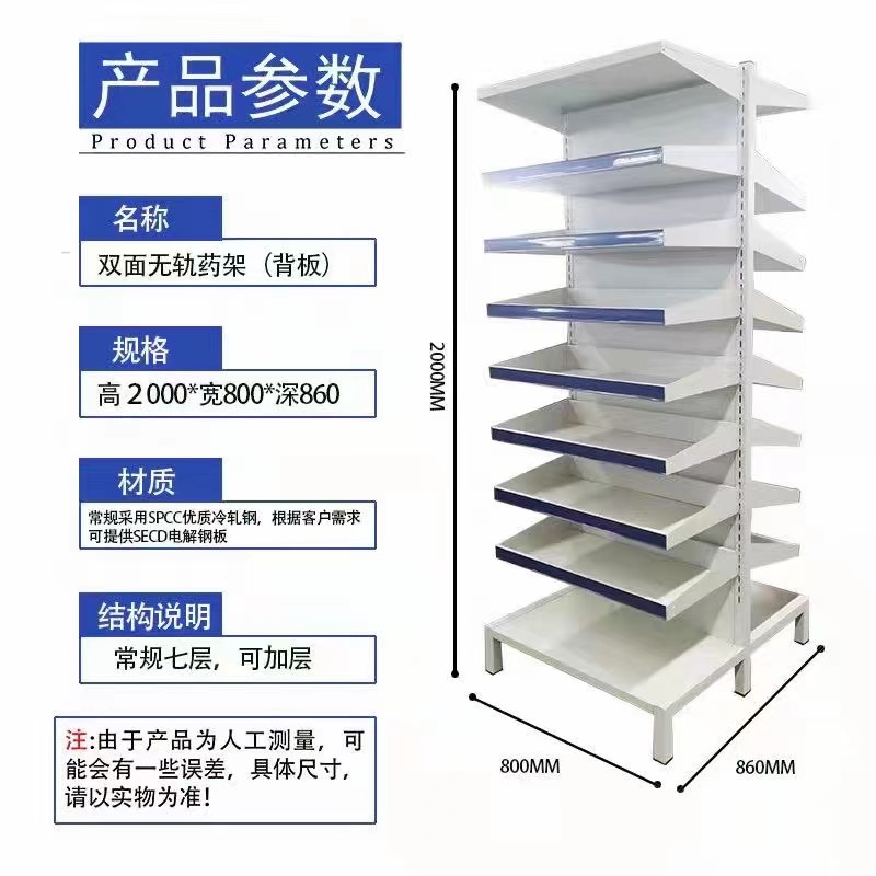 医院药房西药架产品实拍