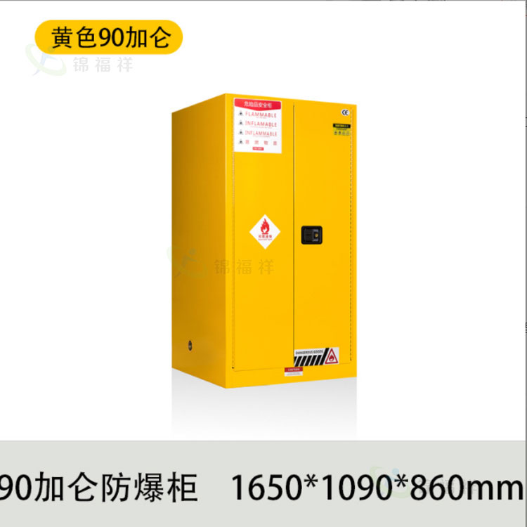 防爆柜三色体系实拍